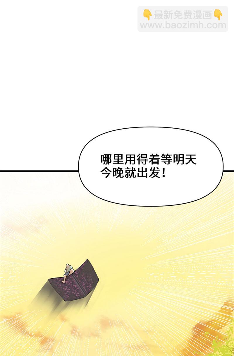 第55话 毒尊！20