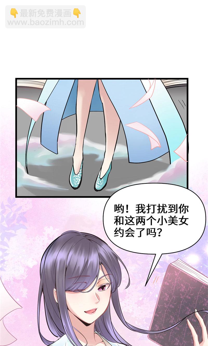 第55话 毒尊！22