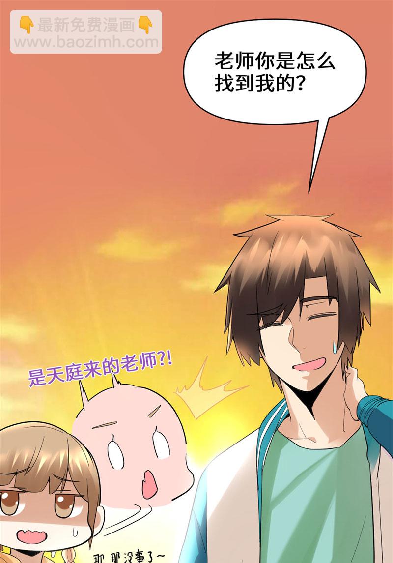 第55话 毒尊！25