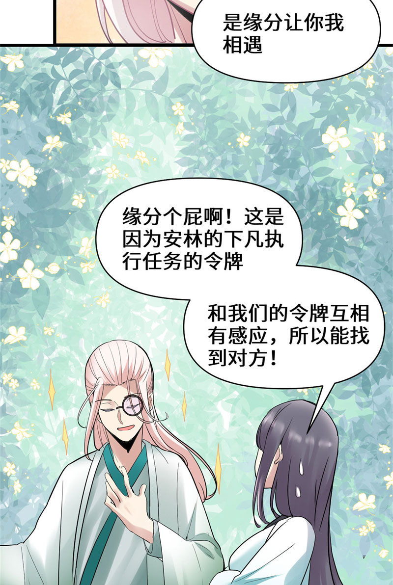 第55话 毒尊！27