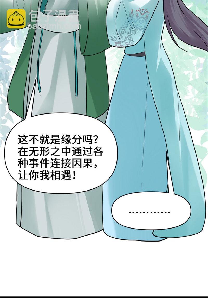 第55话 毒尊！28