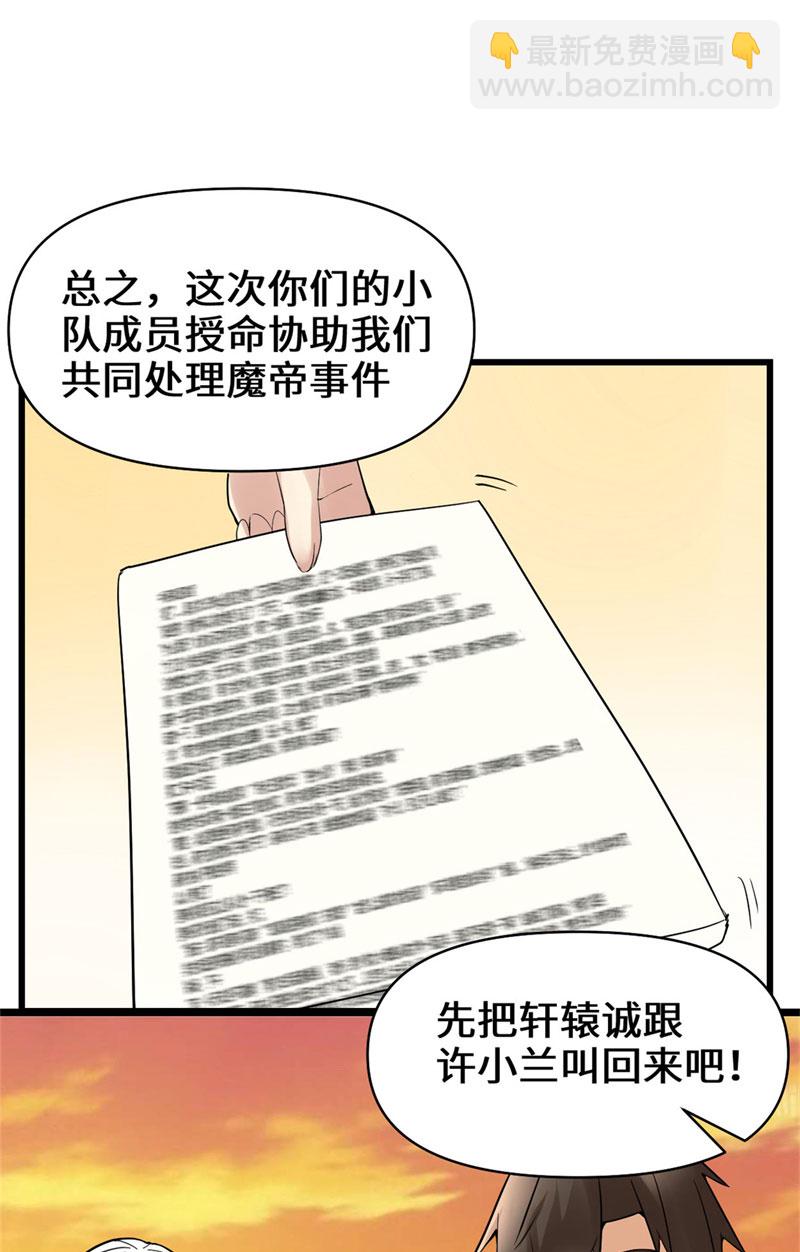 第55话 毒尊！29
