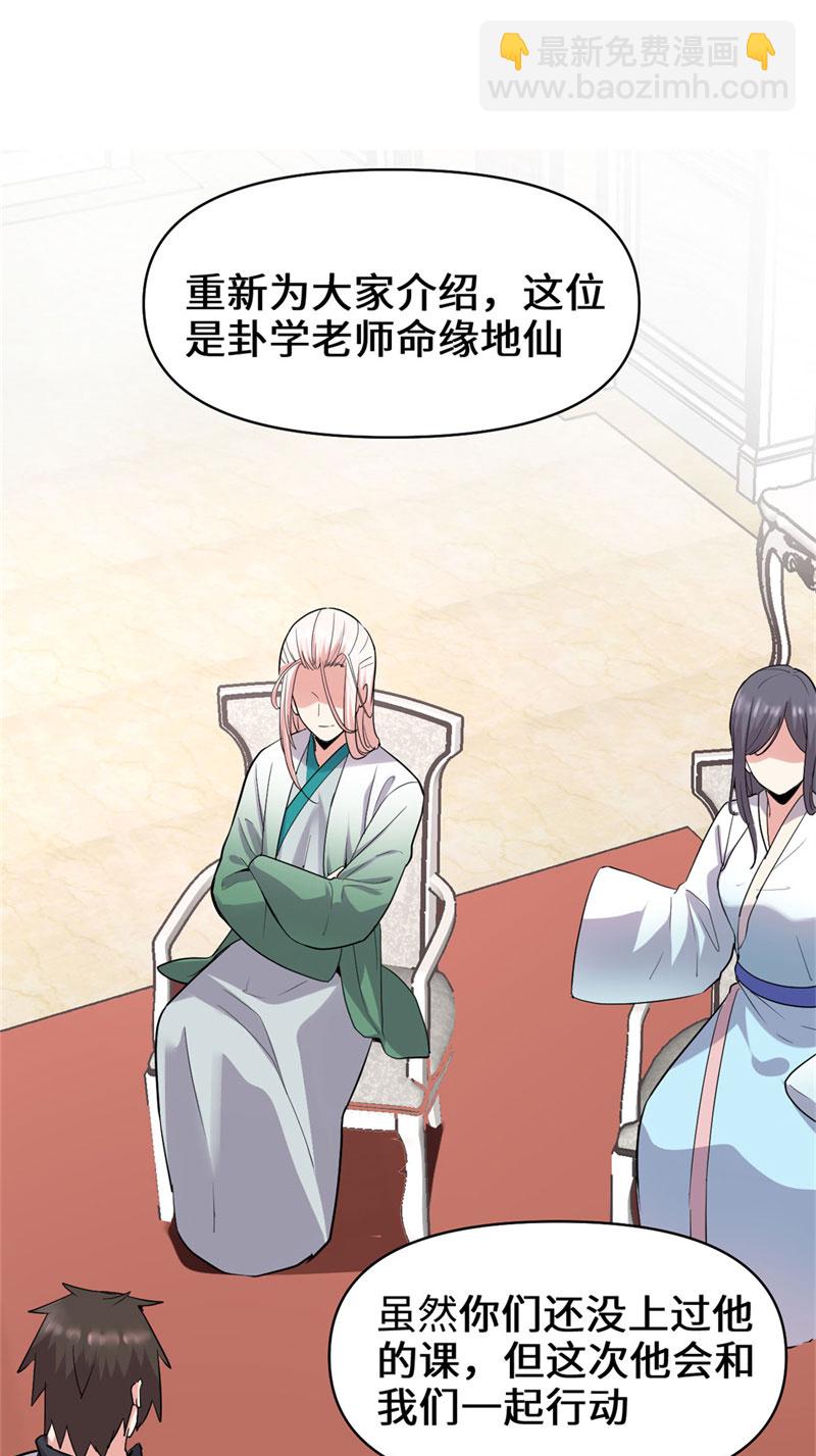 第55话 毒尊！32