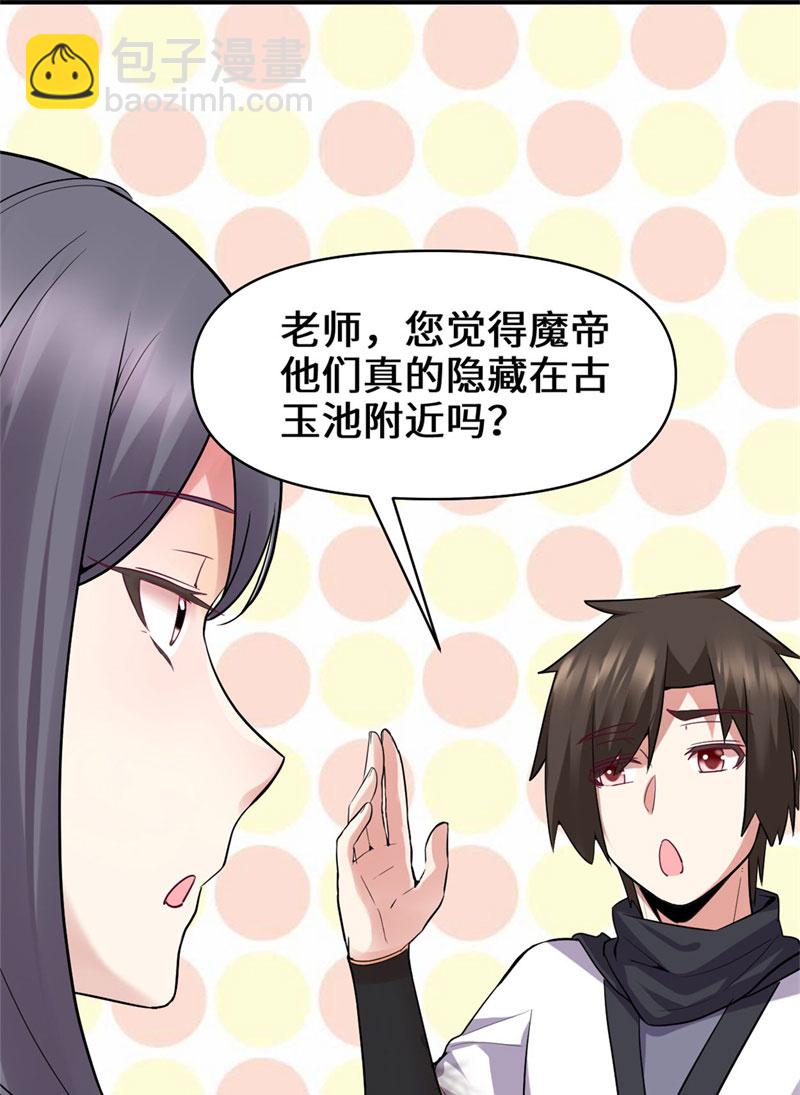 第55话 毒尊！34