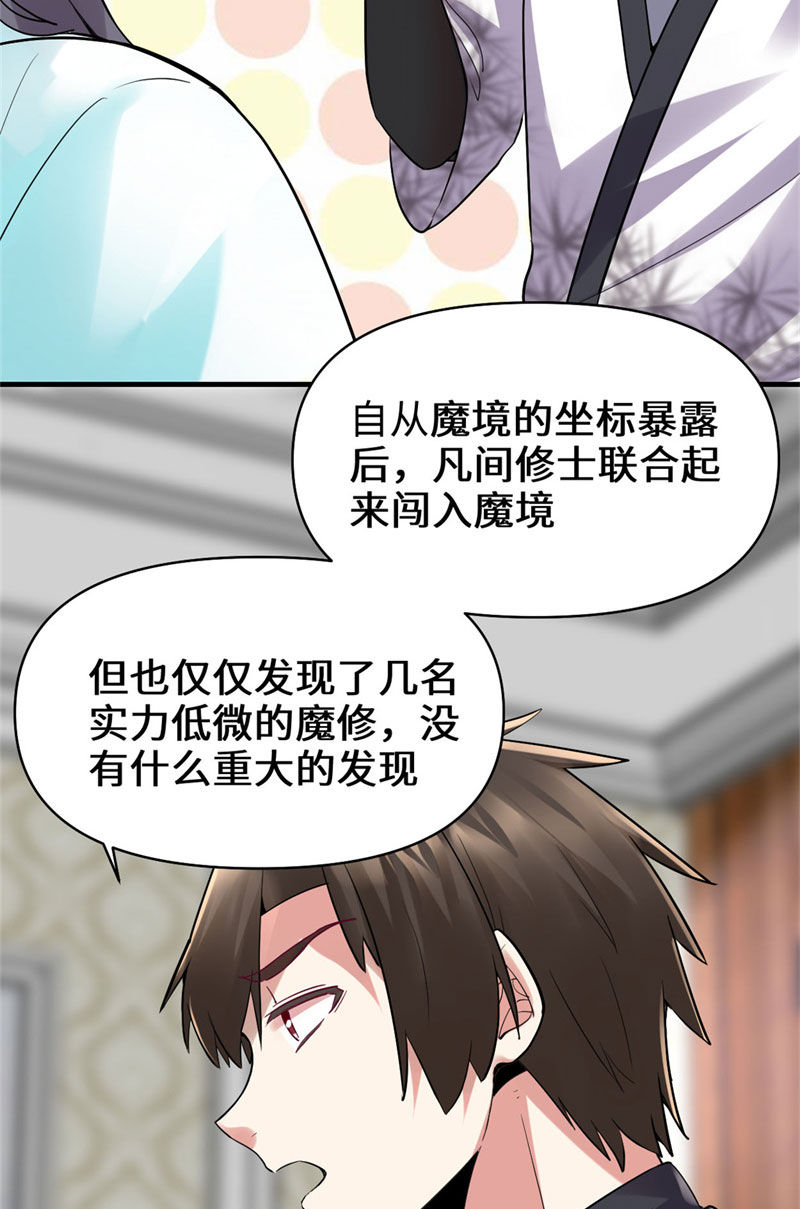 第55话 毒尊！35