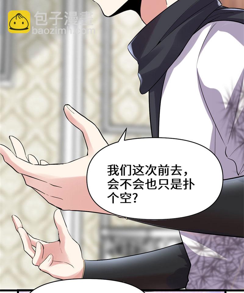 第55话 毒尊！36