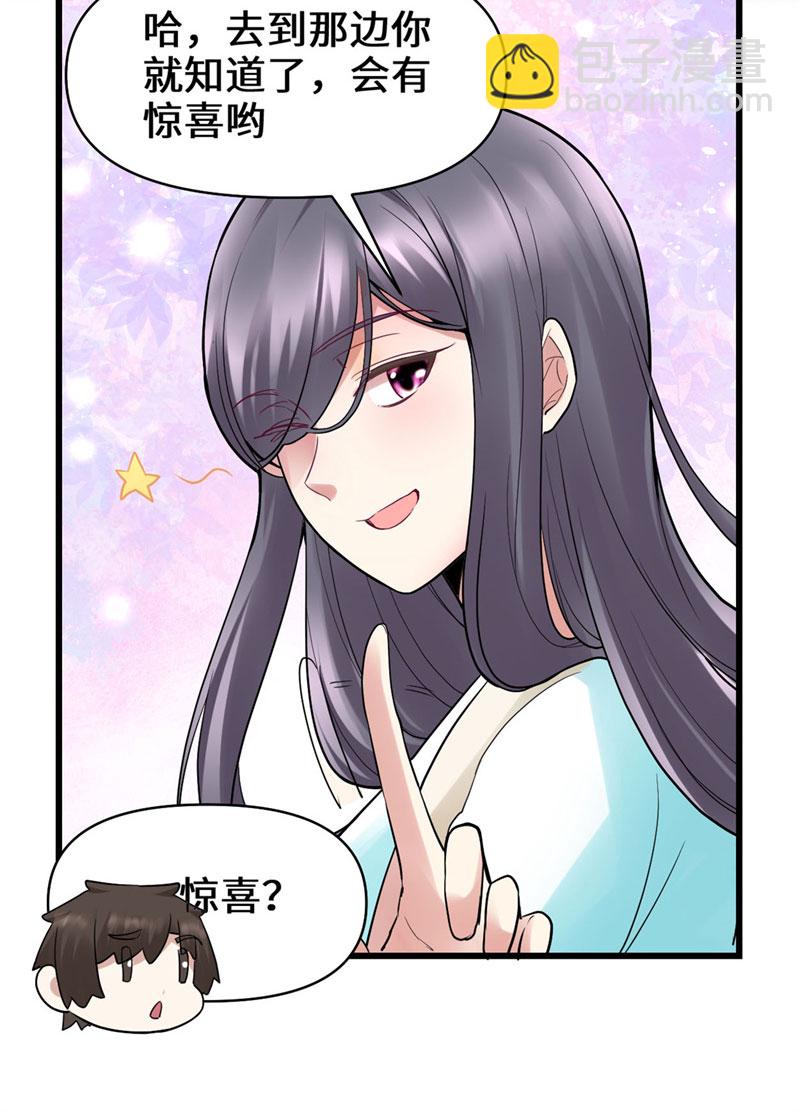 第55话 毒尊！37
