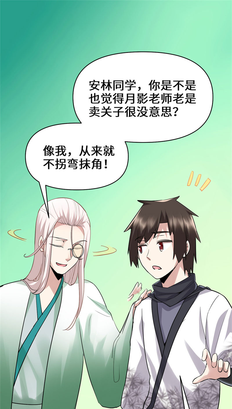 第55话 毒尊！38