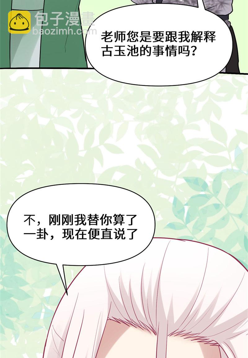 第55话 毒尊！39