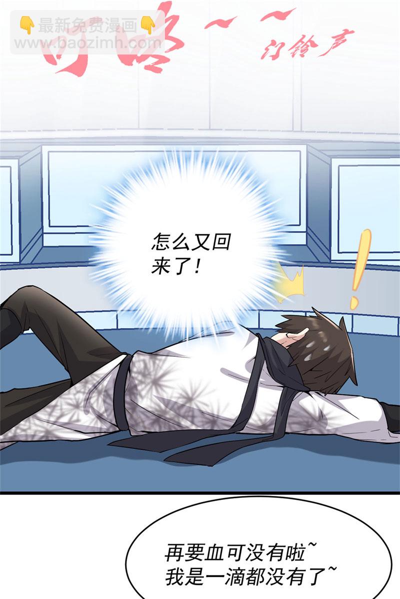 第55话 毒尊！5