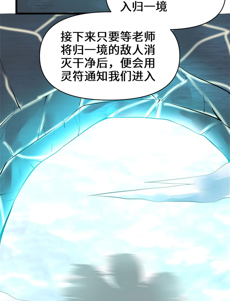 第57话 暗夜13