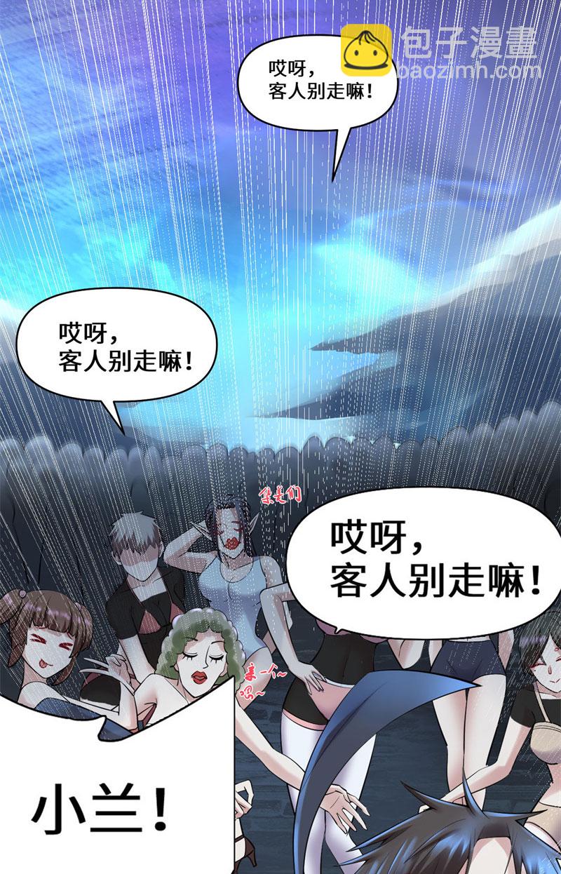 第57话 暗夜2