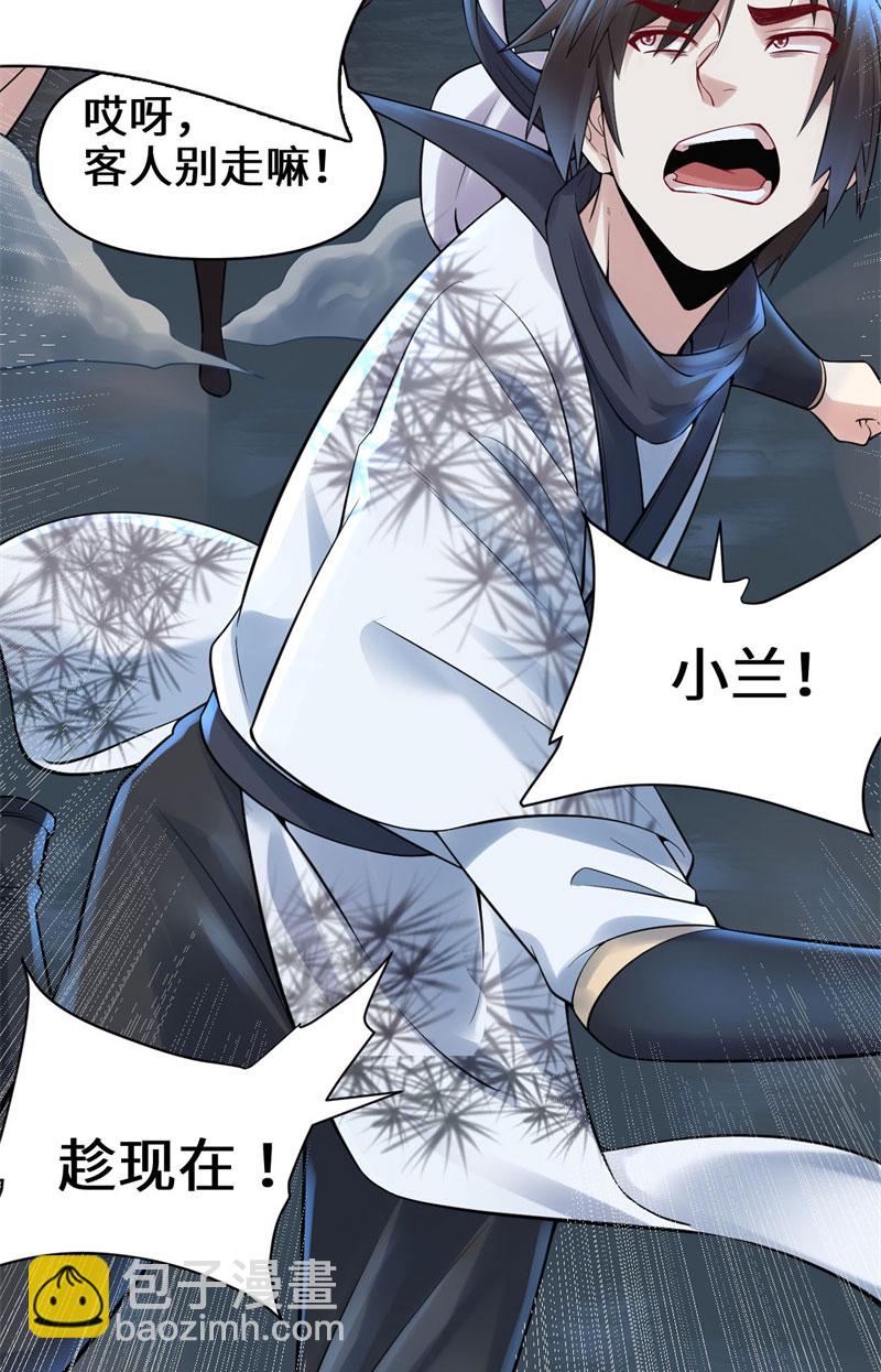 第57话 暗夜3