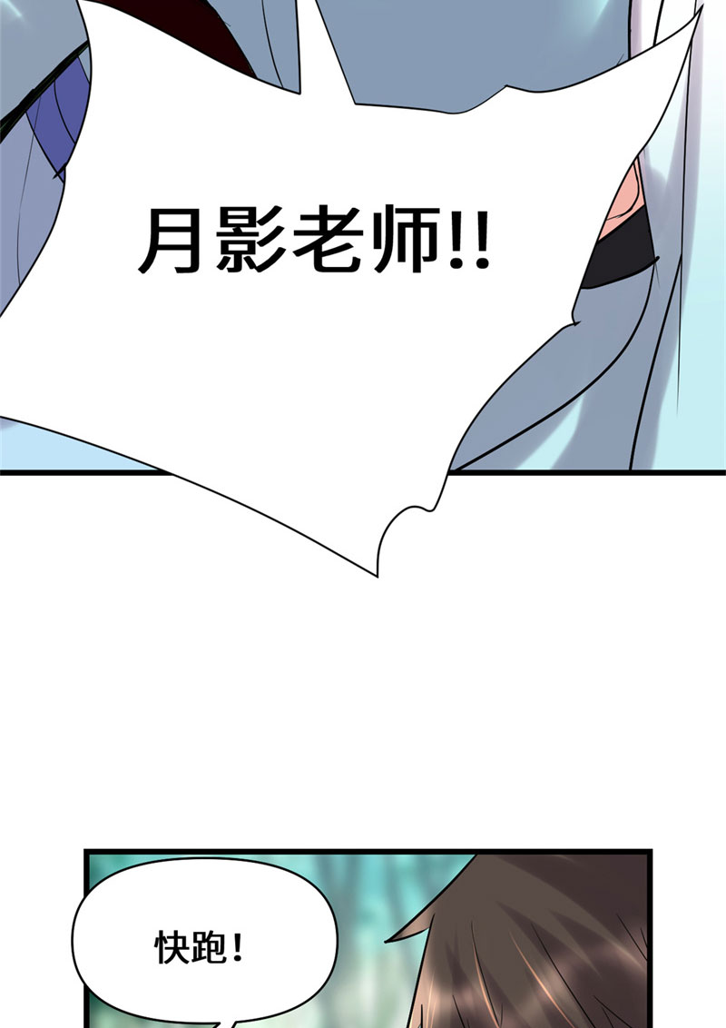 第58话 师生情谊21