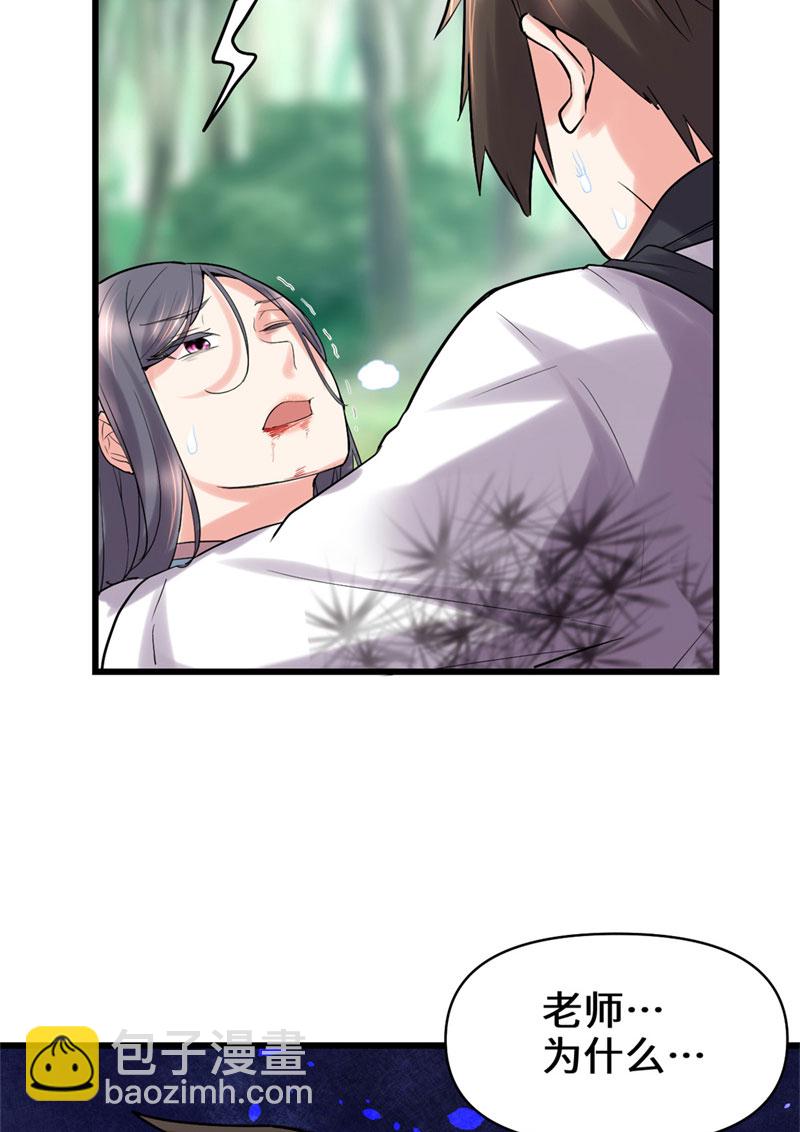 第58话 师生情谊22