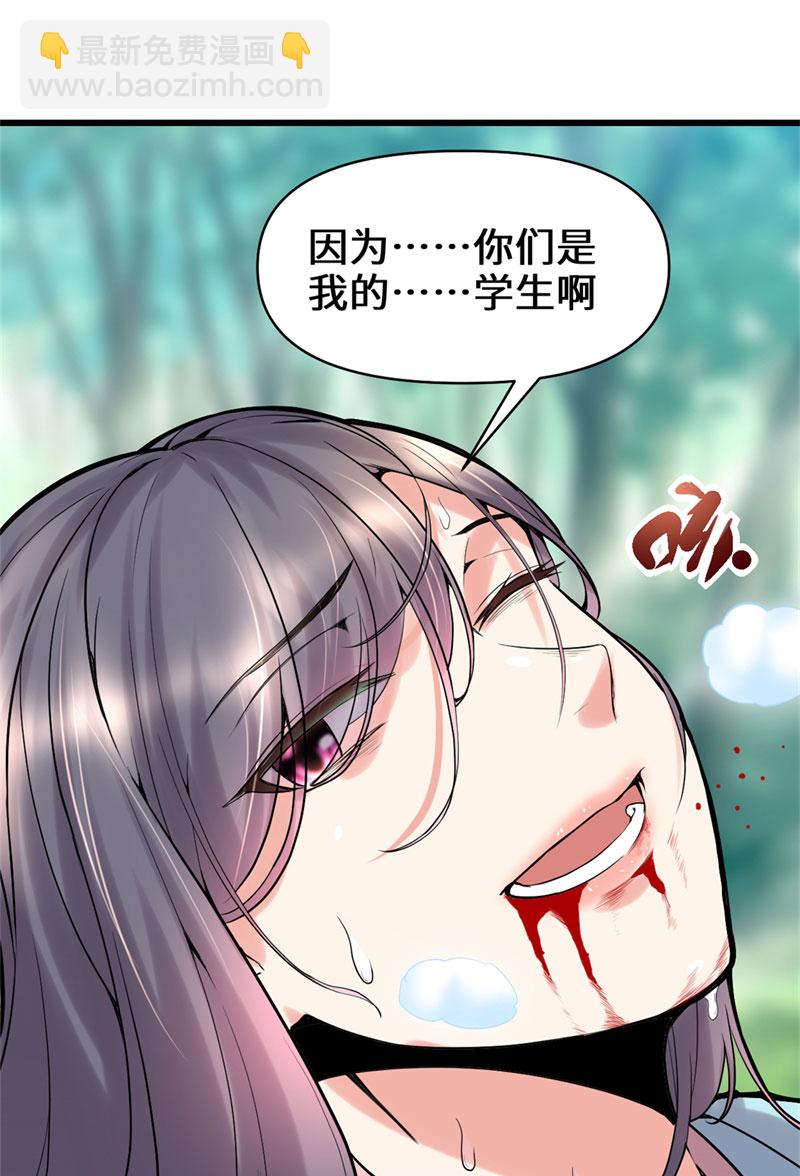 第58话 师生情谊24