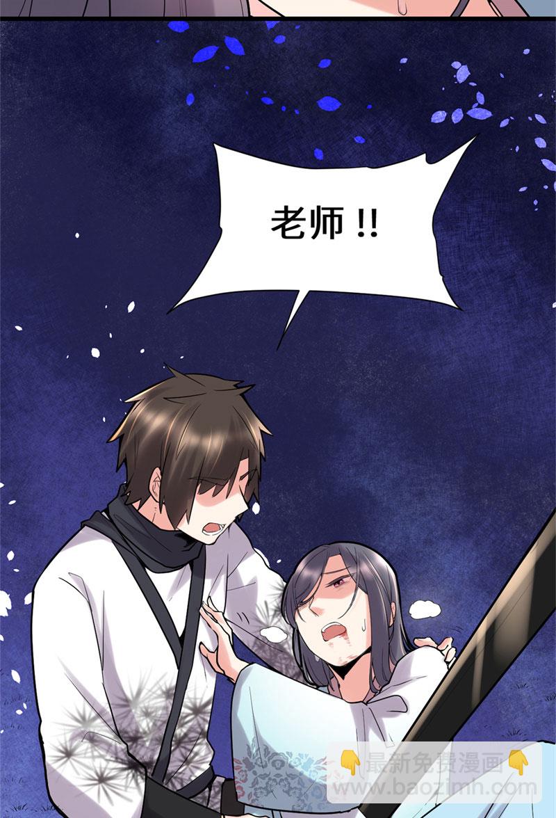 第58话 师生情谊25