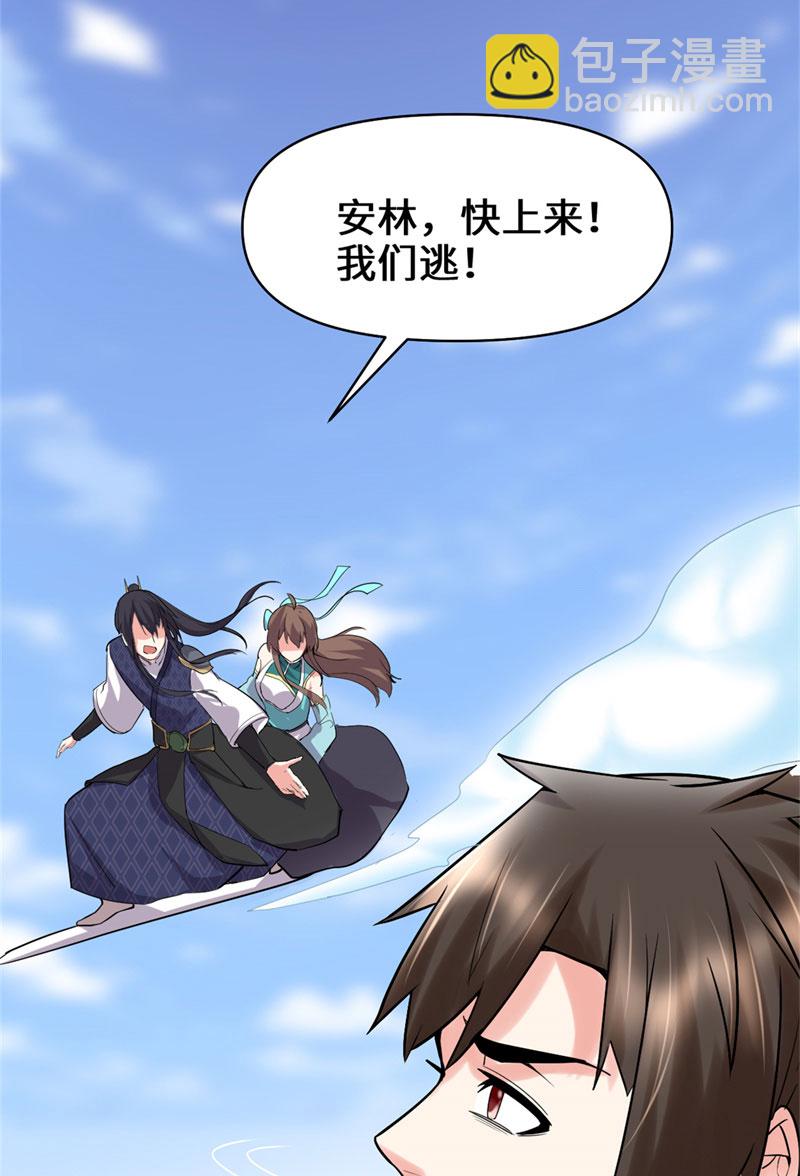 第58话 师生情谊27
