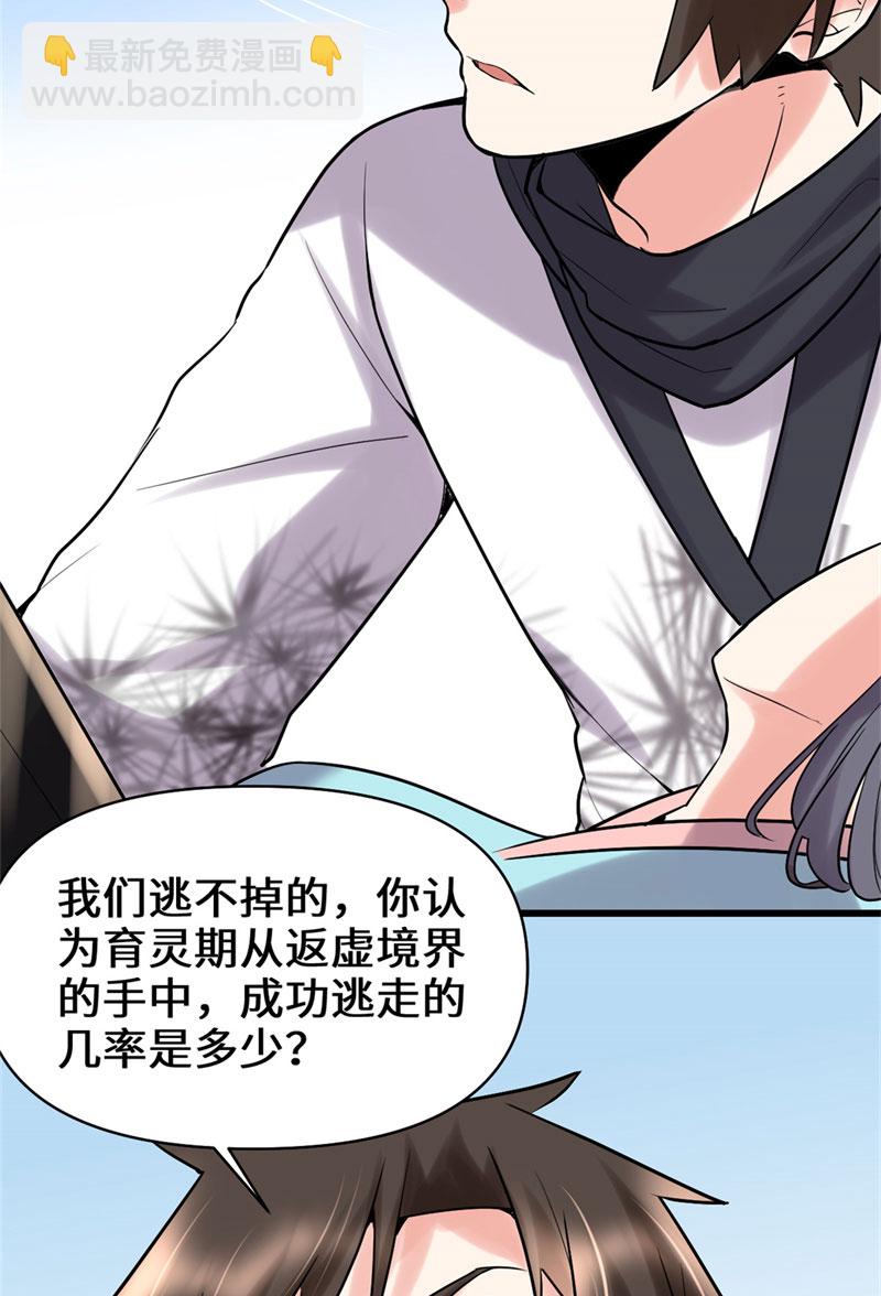 第58话 师生情谊28