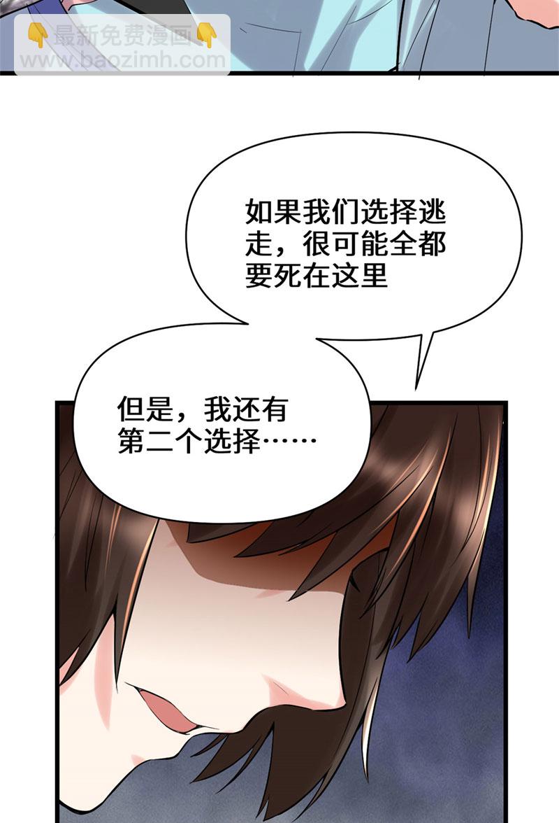第58话 师生情谊32