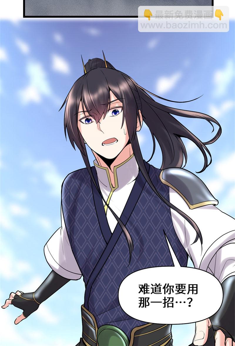 第58话 师生情谊33