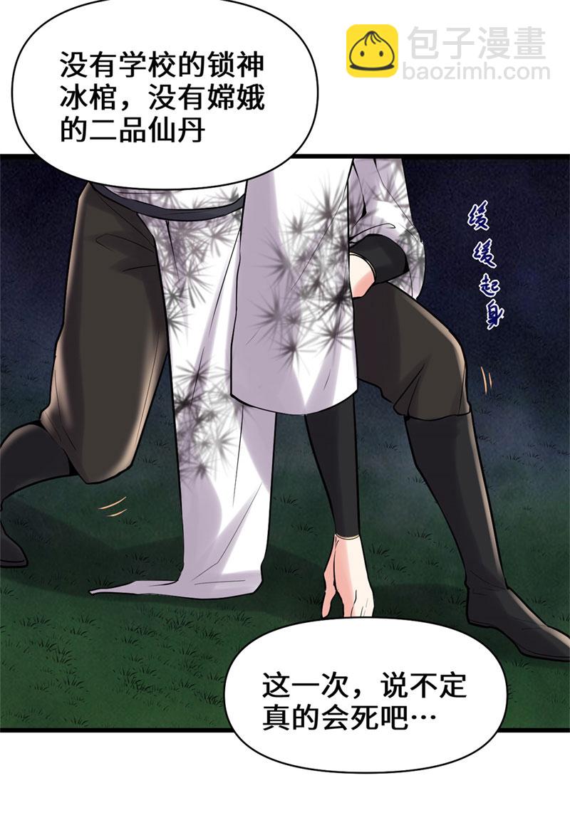 第58话 师生情谊34