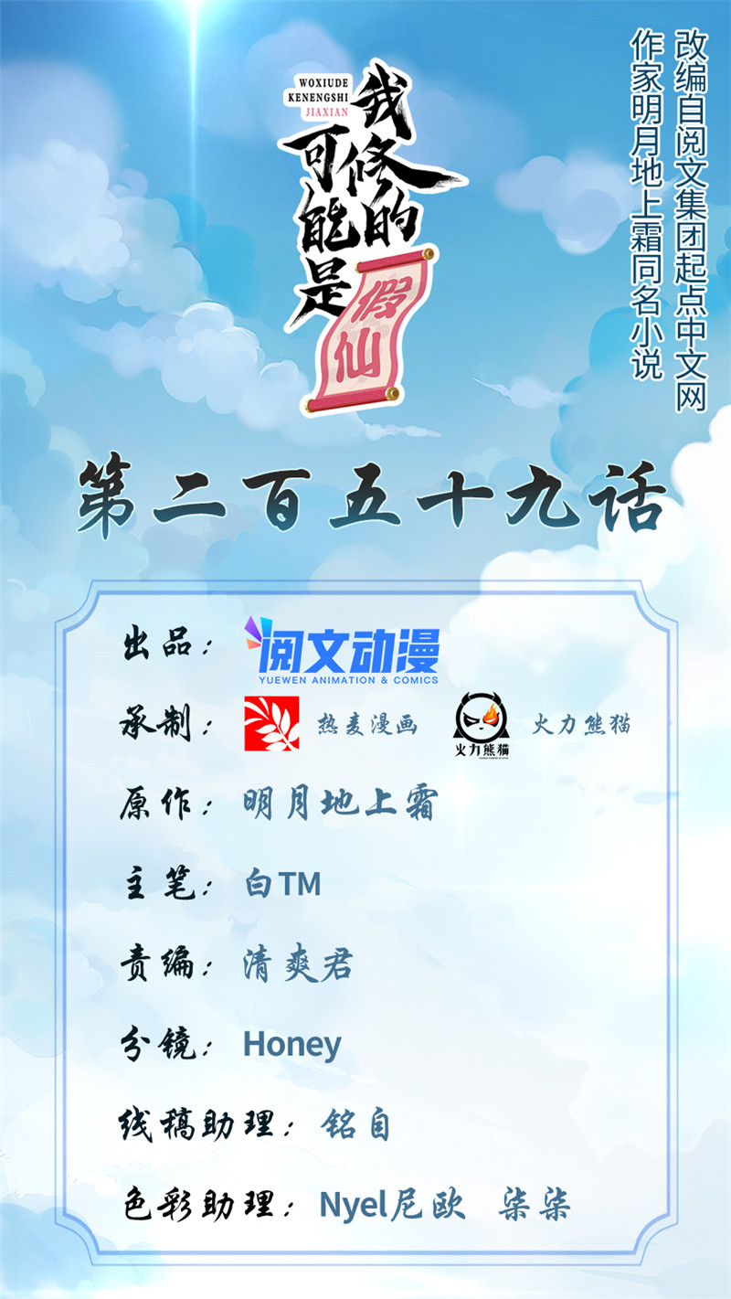 【免费】第259话 脂肪攻击0