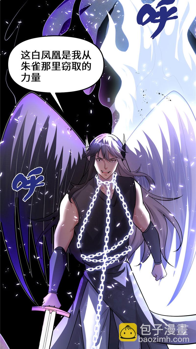 【免费】第259话 脂肪攻击11