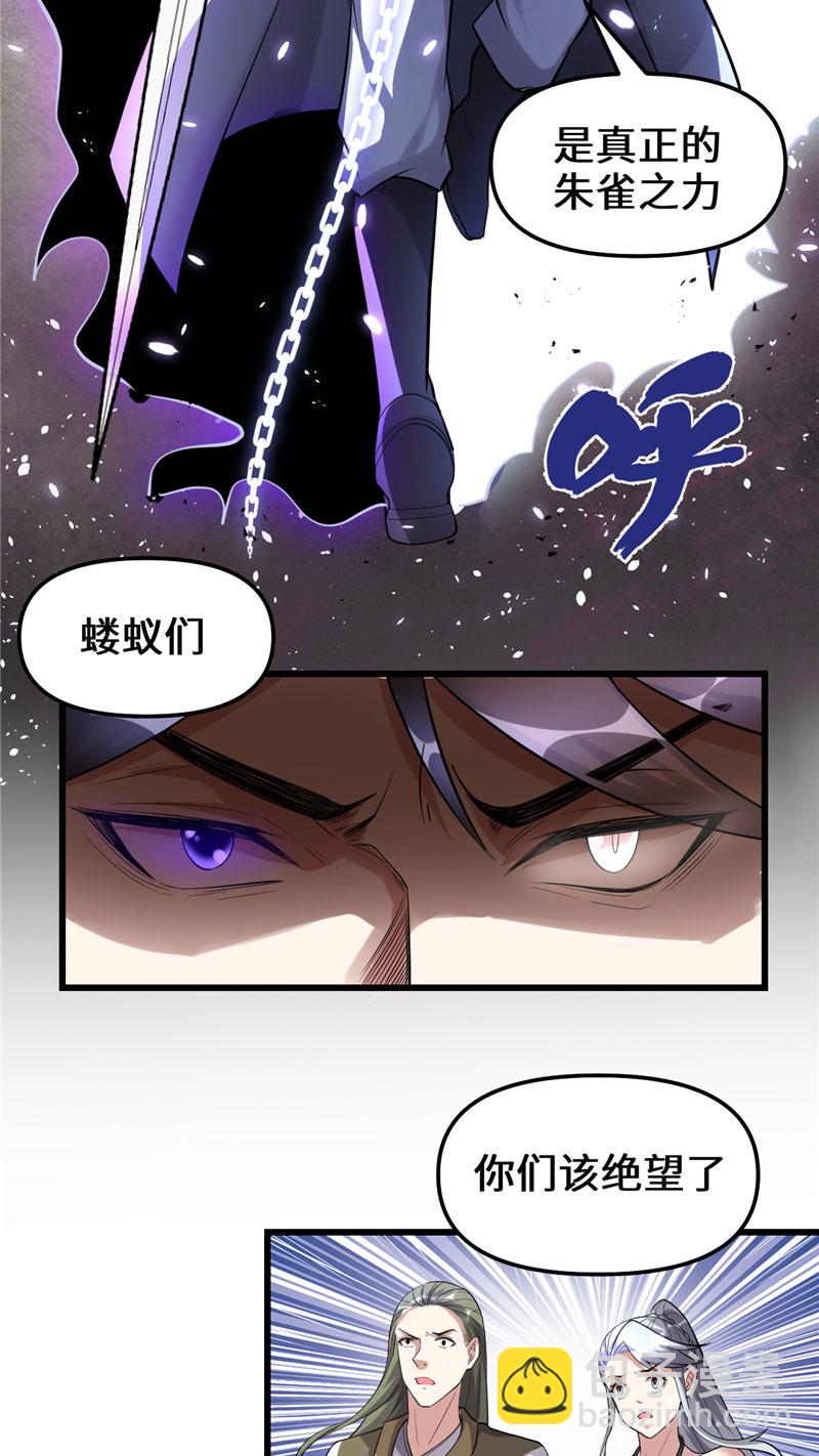 【免费】第259话 脂肪攻击12