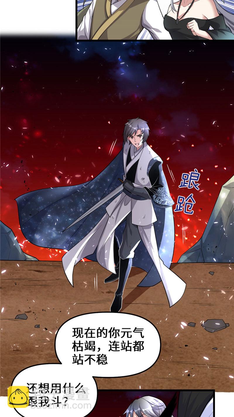 【免费】第259话 脂肪攻击13