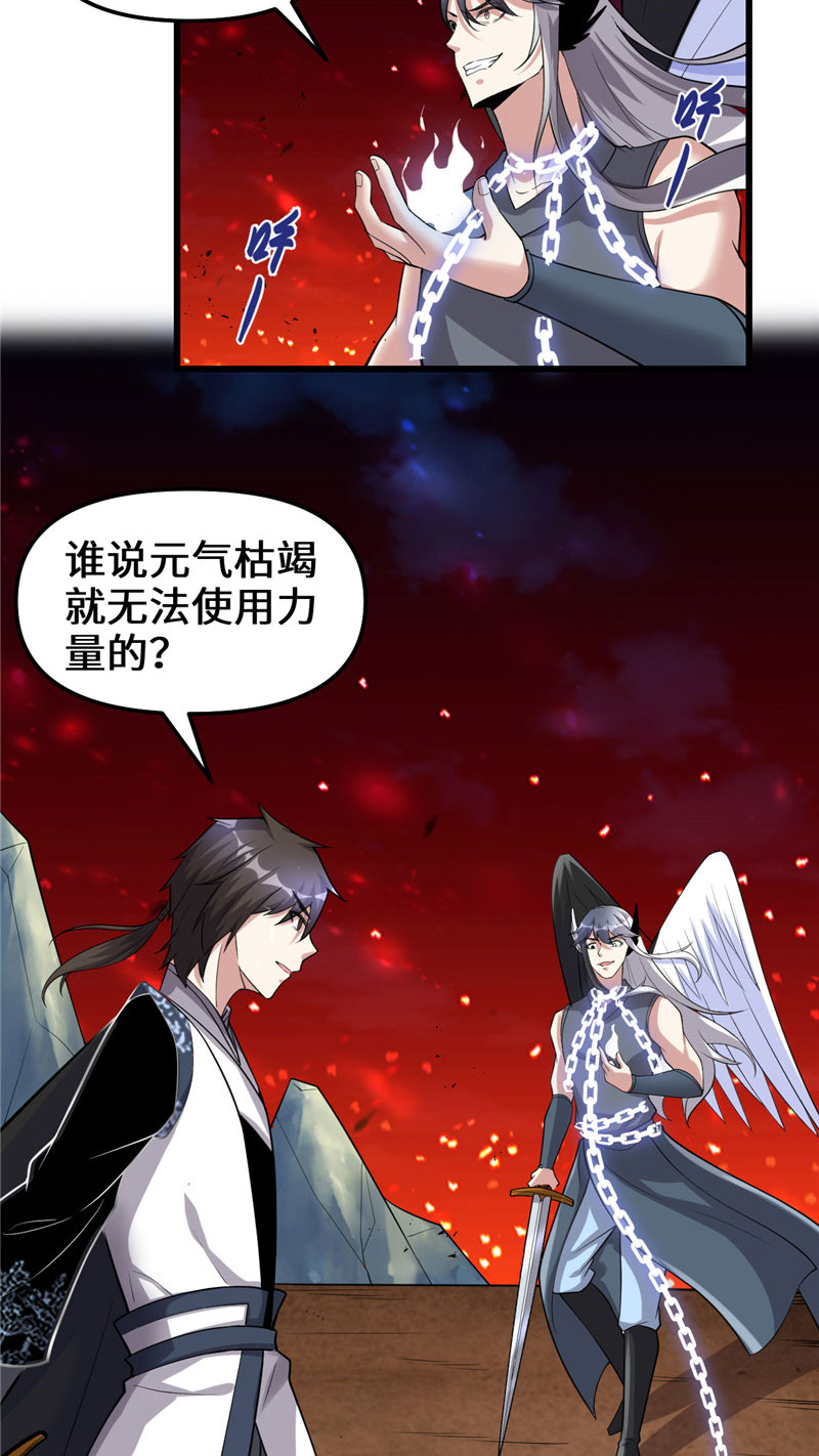 【免费】第259话 脂肪攻击14