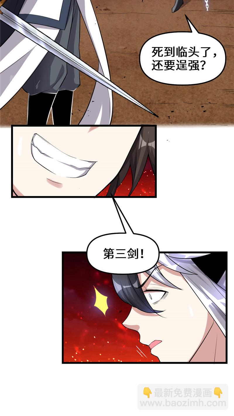 【免费】第259话 脂肪攻击15