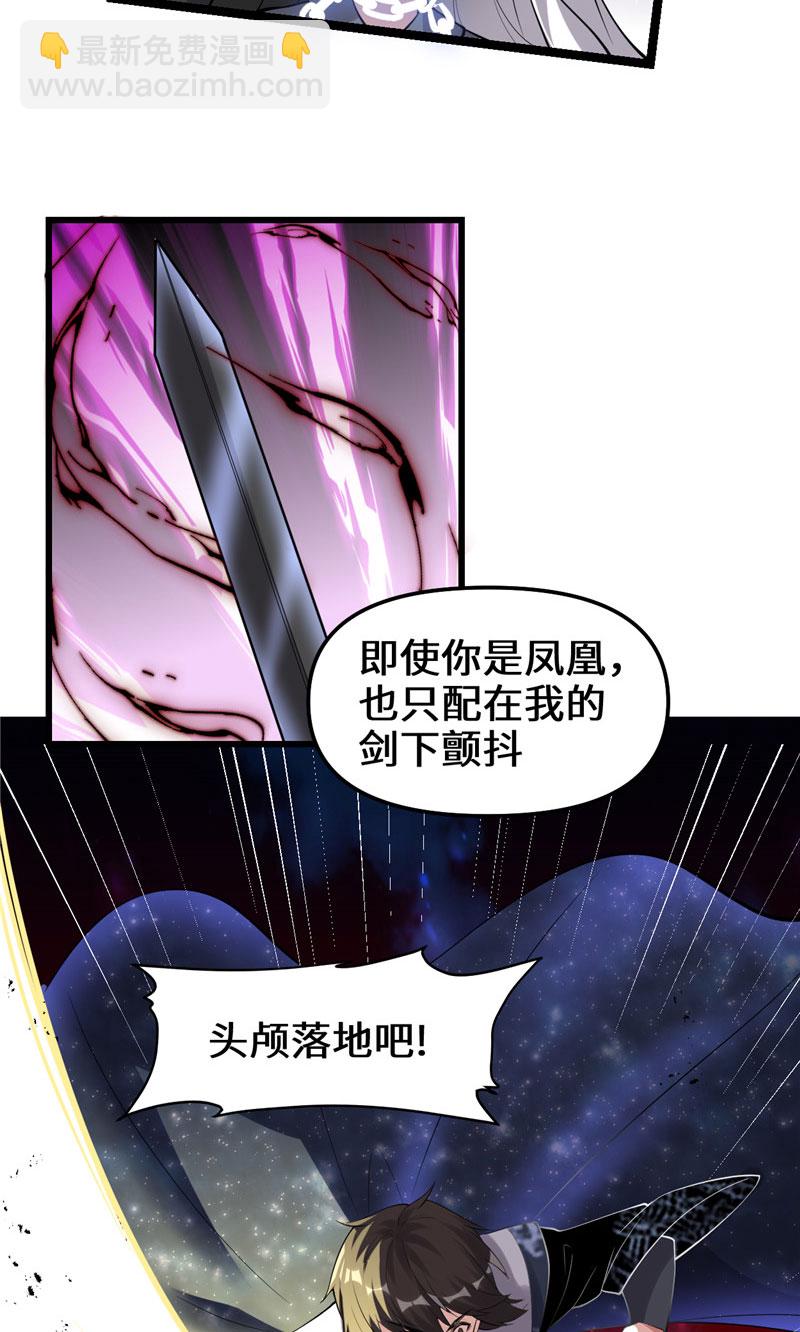 【免费】第259话 脂肪攻击22