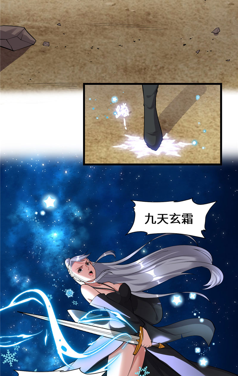 【免费】第259话 脂肪攻击4