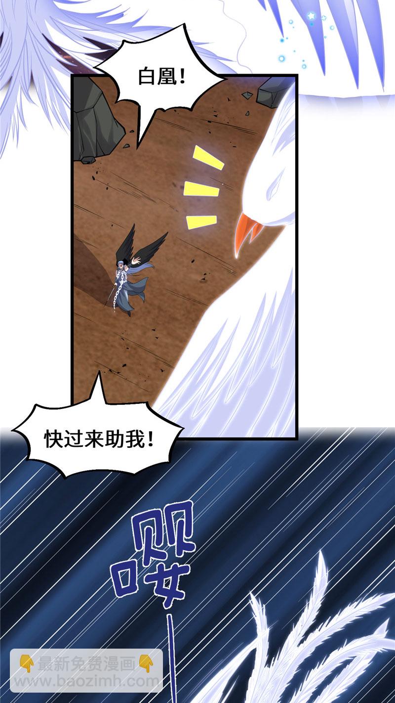【免费】第259话 脂肪攻击8