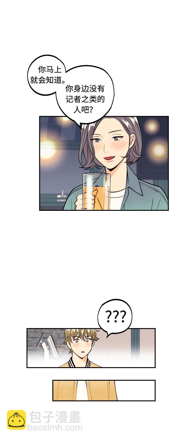 [第3话] PlanA！诱发嫉妒心作战11
