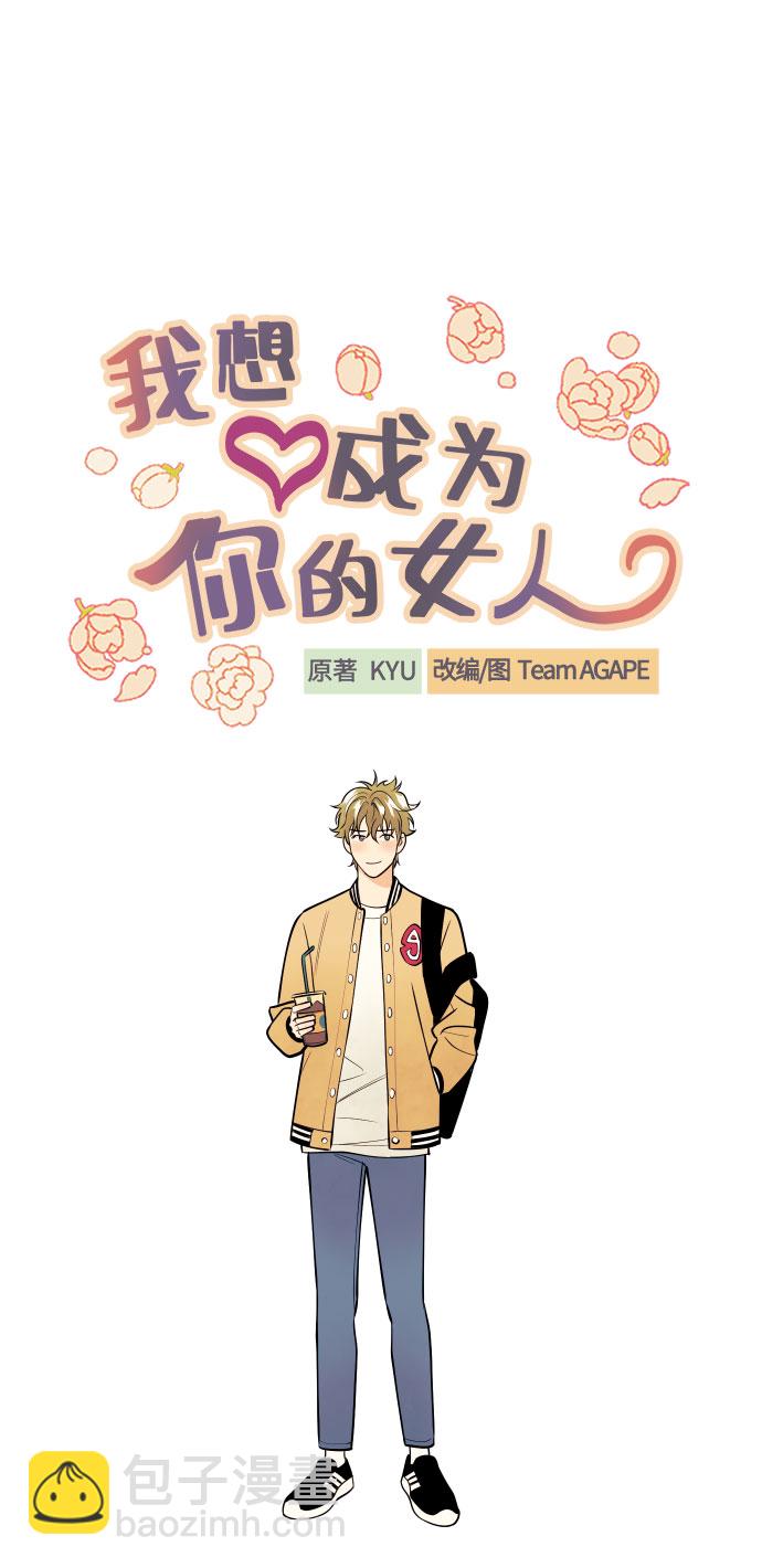 [第3话] PlanA！诱发嫉妒心作战12