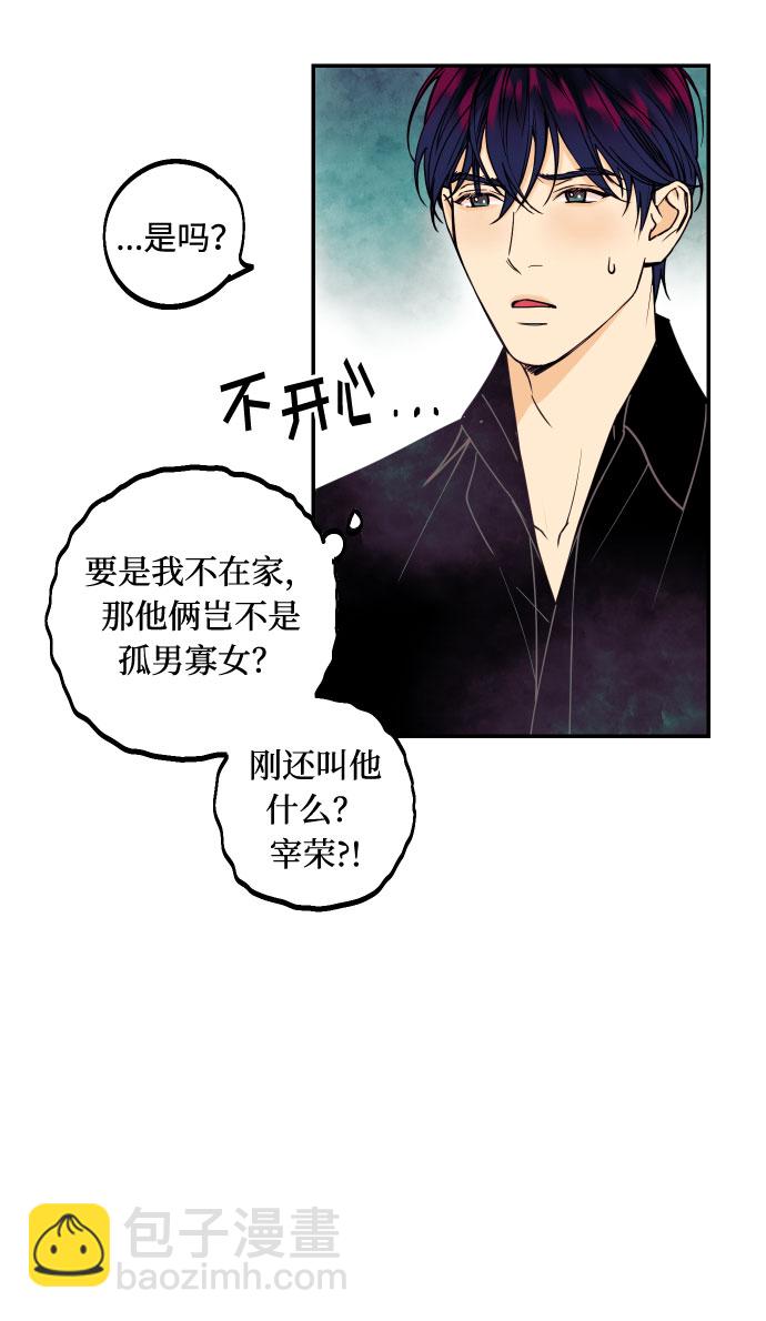 [第3话] PlanA！诱发嫉妒心作战20