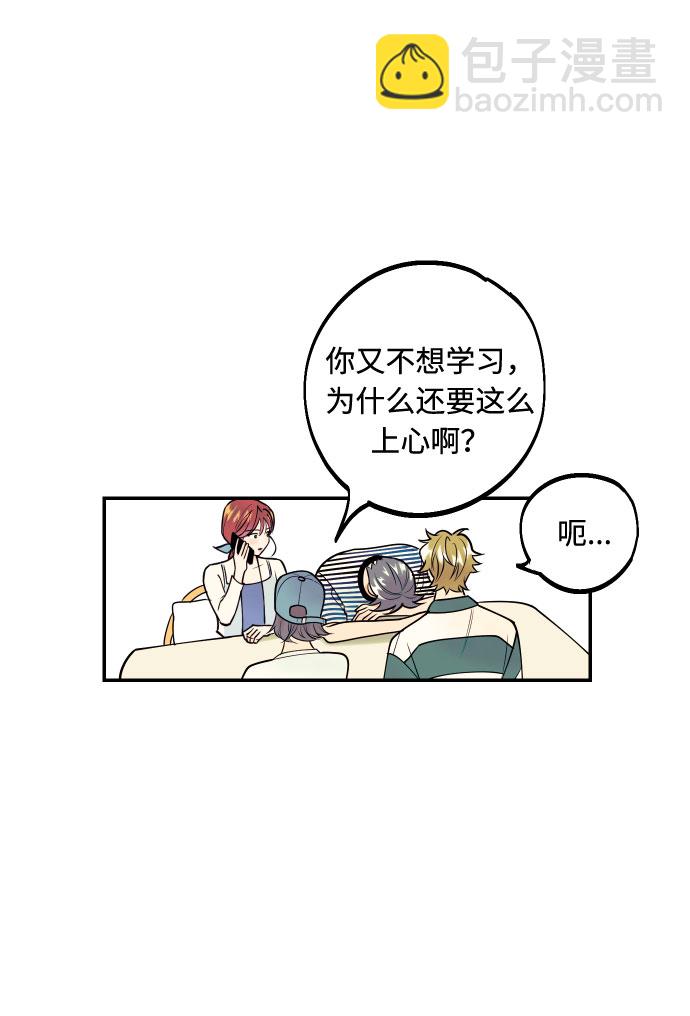 [第3话] PlanA！诱发嫉妒心作战41