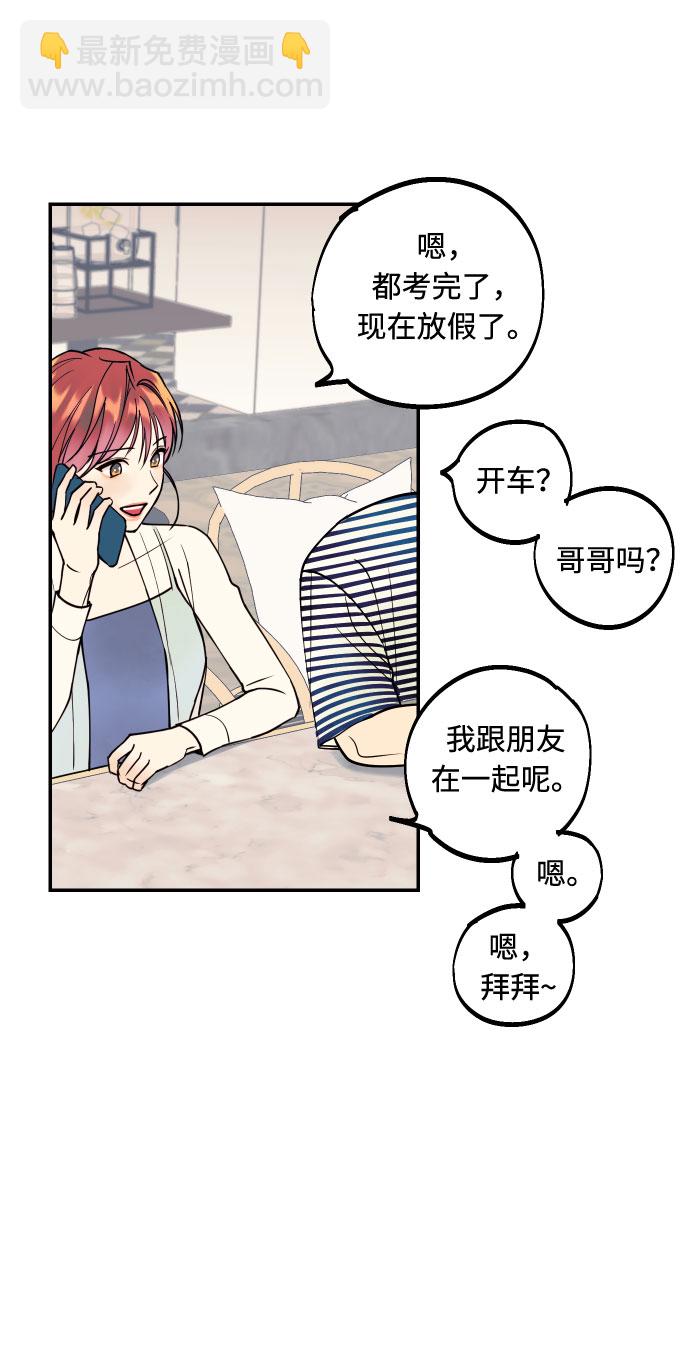 [第3话] PlanA！诱发嫉妒心作战42