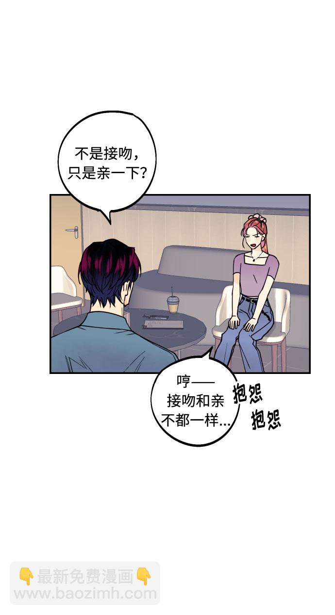 [第6话] 他的私心26