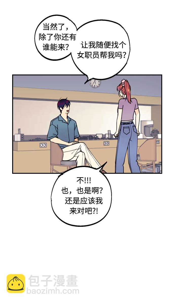 [第6话] 他的私心43