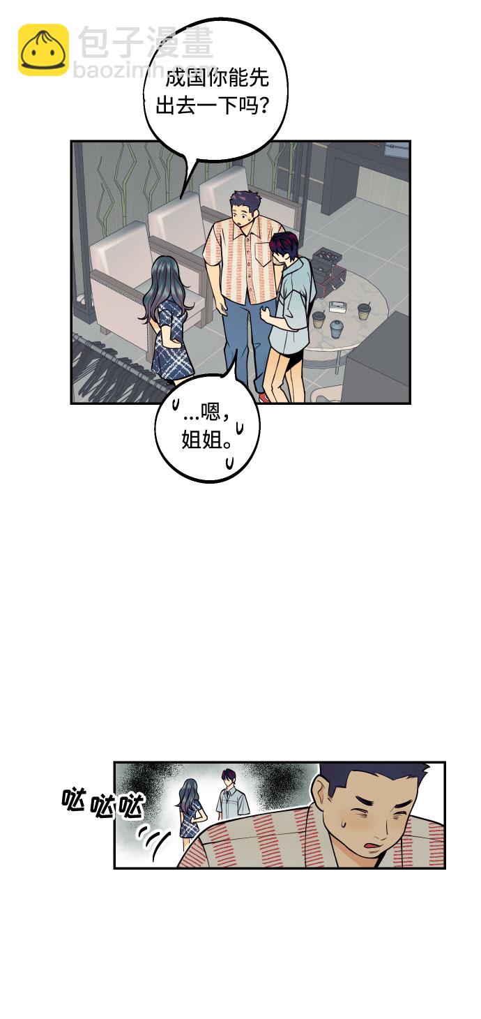 [第8话] 真的是爱吗？242
