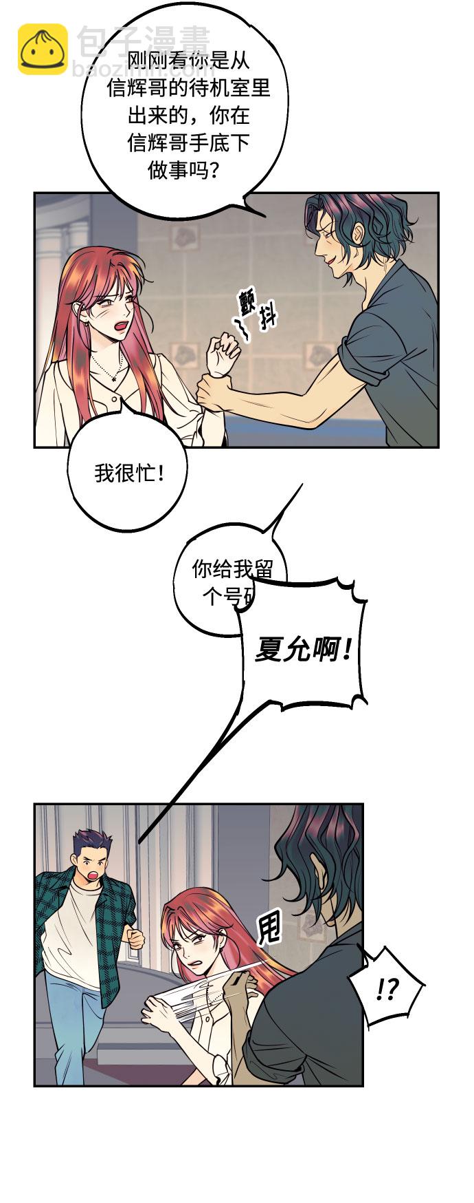 [第13话] 和疯子的再会18