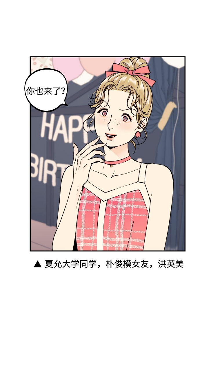 [第13话] 和疯子的再会23