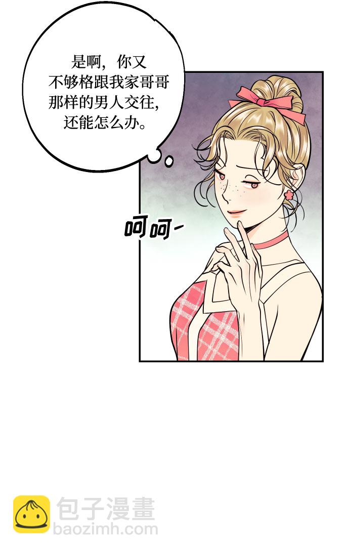 [第13话] 和疯子的再会26