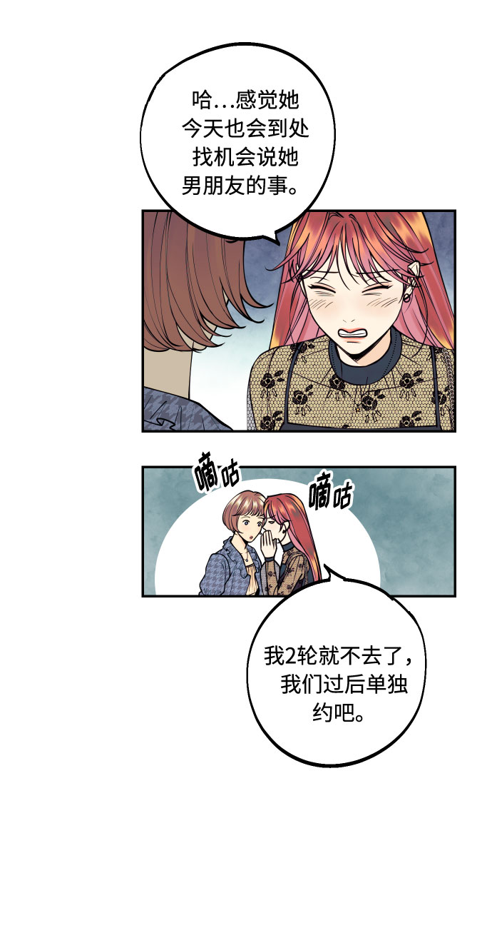 [第13话] 和疯子的再会29