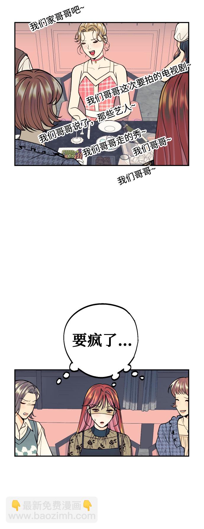 [第13话] 和疯子的再会35