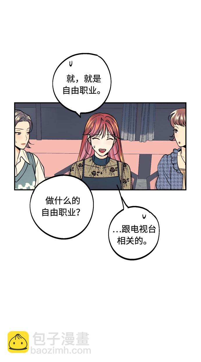 [第13话] 和疯子的再会39