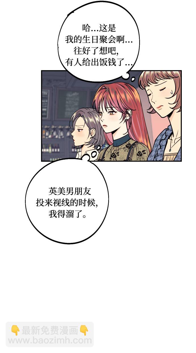 [第13话] 和疯子的再会43